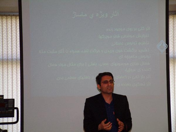 کارگاه آموزشی ماساژ ورزشی، فداسیون آمادگی جسمانی، 10/2/87 9