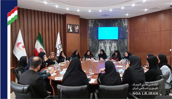 پانزدهمین جلسه کمیسیون زنان‌و ورزش کمیته‌ملی‌المپیک(30 اردیبهشت 1403)