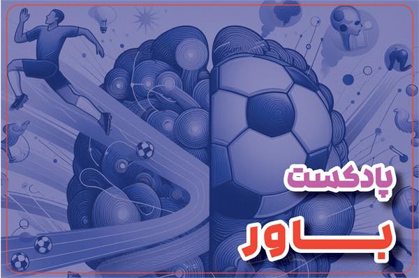 باور