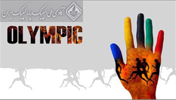 آموزش المپیزم در مدارس 