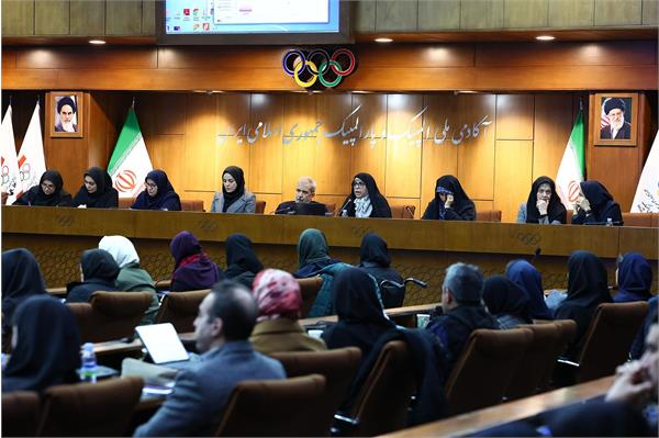 همایش بین المللی علمی و پژوهشی ورزش زنان (29 بهمن 1403) 9
