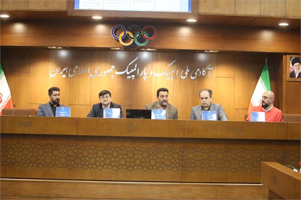 پنجمین همایش خدمات روانشناختی ویژه ورزشکاران حرفه ای (9 آبان 1403) 42