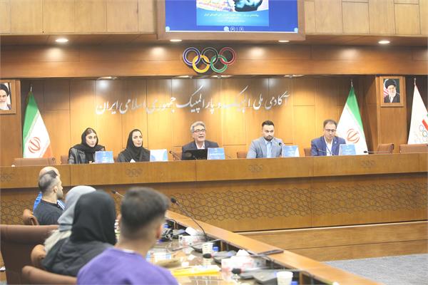 پنجمین همایش خدمات روانشناختی ویژه ورزشکاران حرفه ای (9 آبان 1403) 50