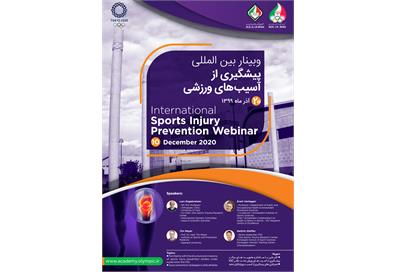 The 1st Intl. Webinar on Sports Injury Prevention
