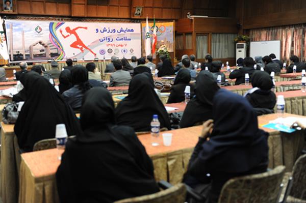 ورزش و سلامت روانی 