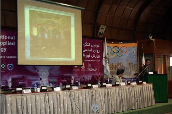 دومین کنگره بین المللی روانشناسی کاربردی در ورزش قهرمانی  15