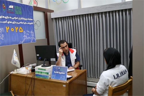 نخستین روز معاینات ورزشکاران اعزامی به بازی های آسیایی جوانان و بازی های همبستگی کشورهای اسلامی (3 شهریور 1404) 19