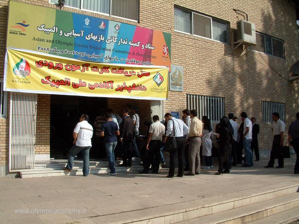 توزیع کارت ورود به جلسه آزمون دانش پذیر  1