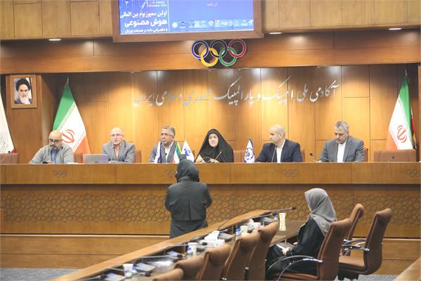 اولین سمپوزیوم بین المللی هوش مصنوعی و حکمرانی داده در صنعت ورزش (2 آبان 1403) 2