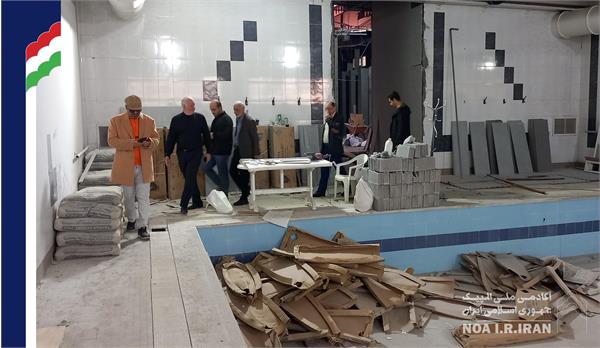 بازدید از روند بازسازی استخر (29 آبان 1403)