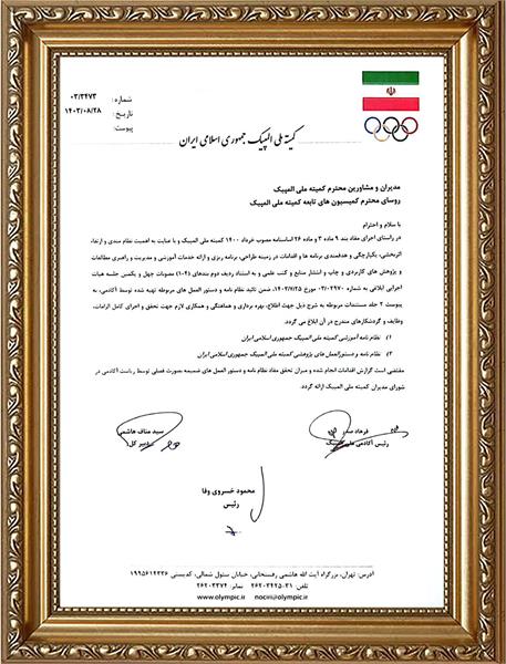 قاب آموزش و پژوهش