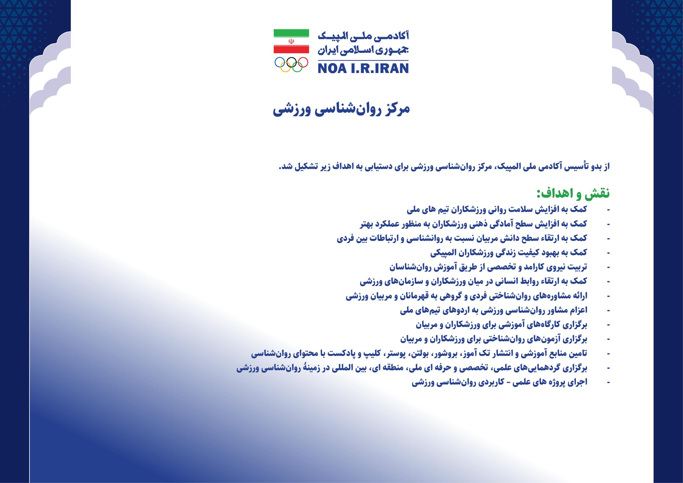 معرفی مرکز روانشناسی