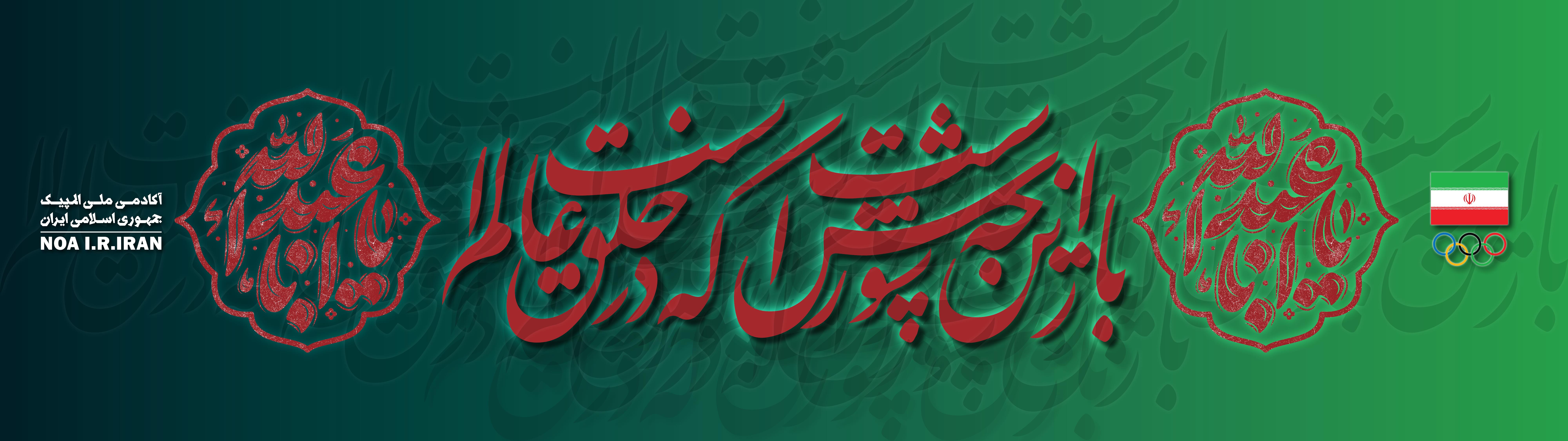 محرم
