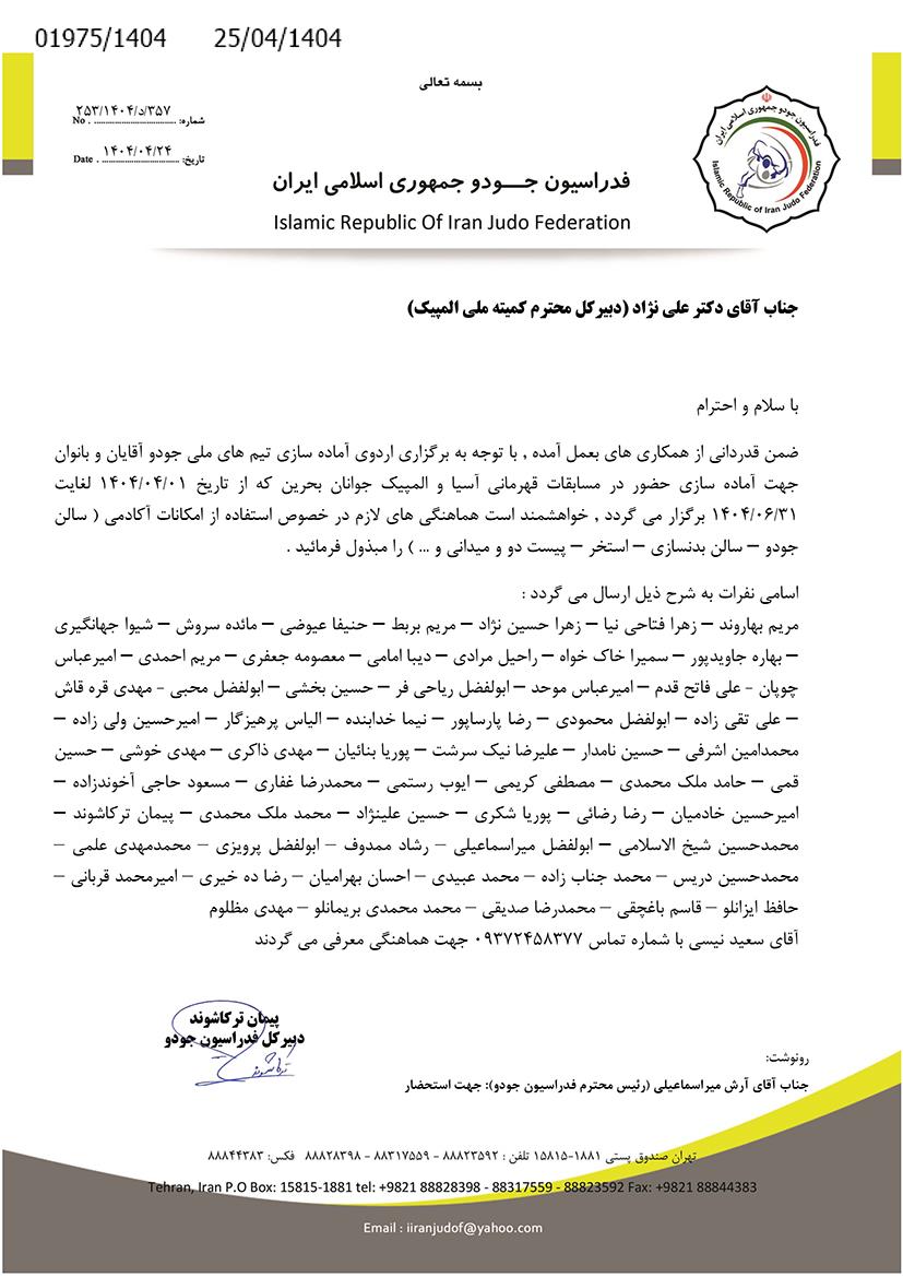 جودووووووووووو