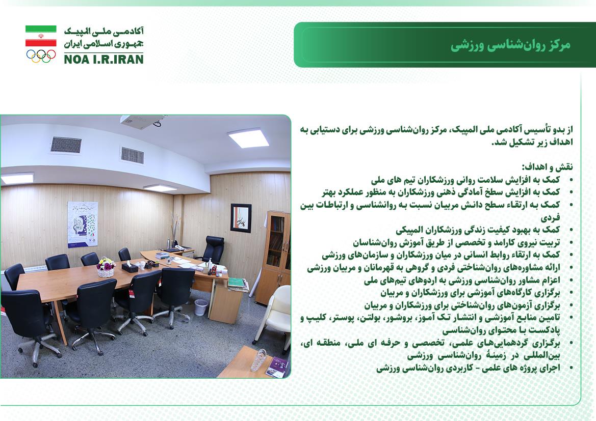 روانشناسی اصلاحی