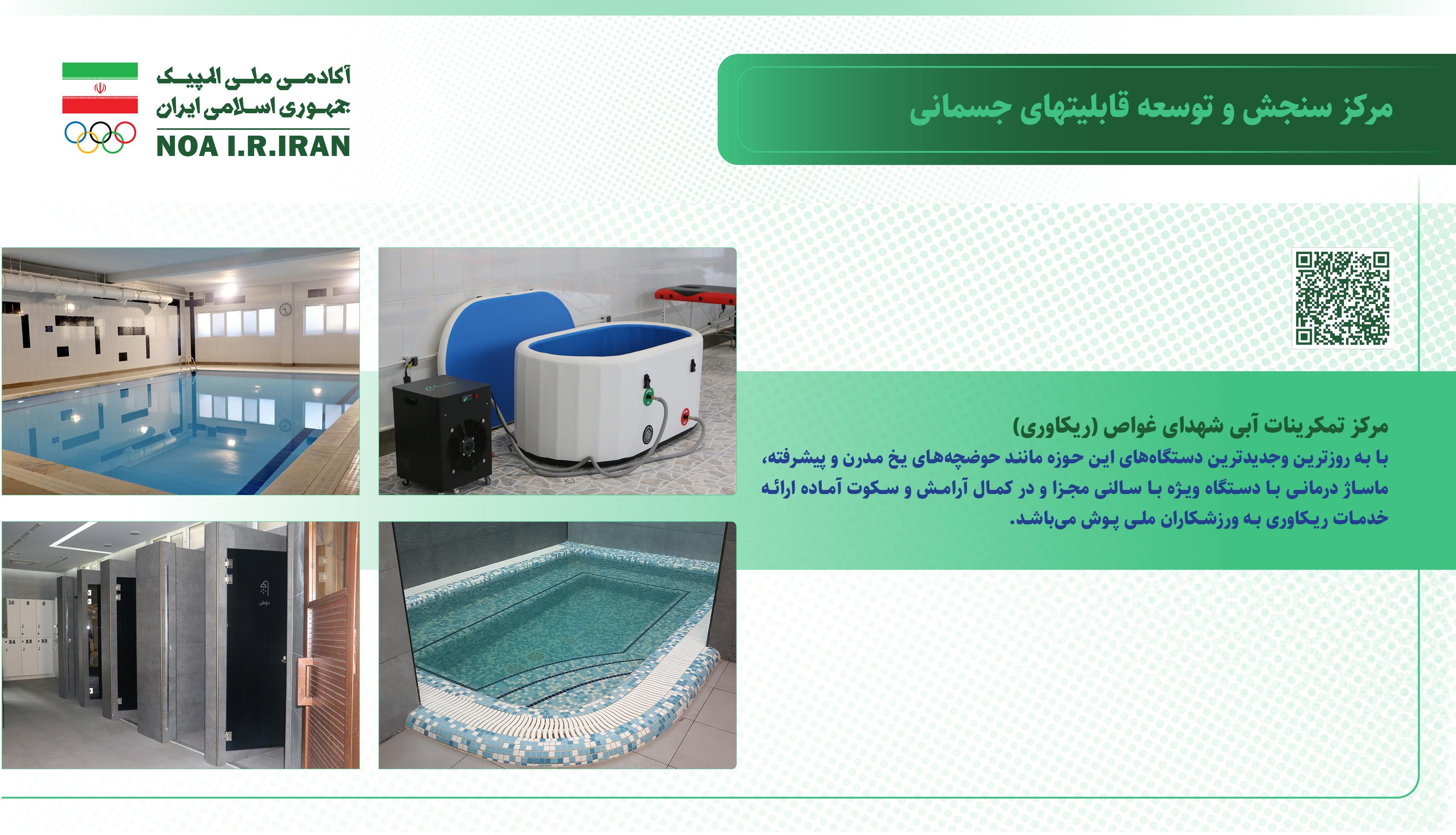 مرکز ریکاوری