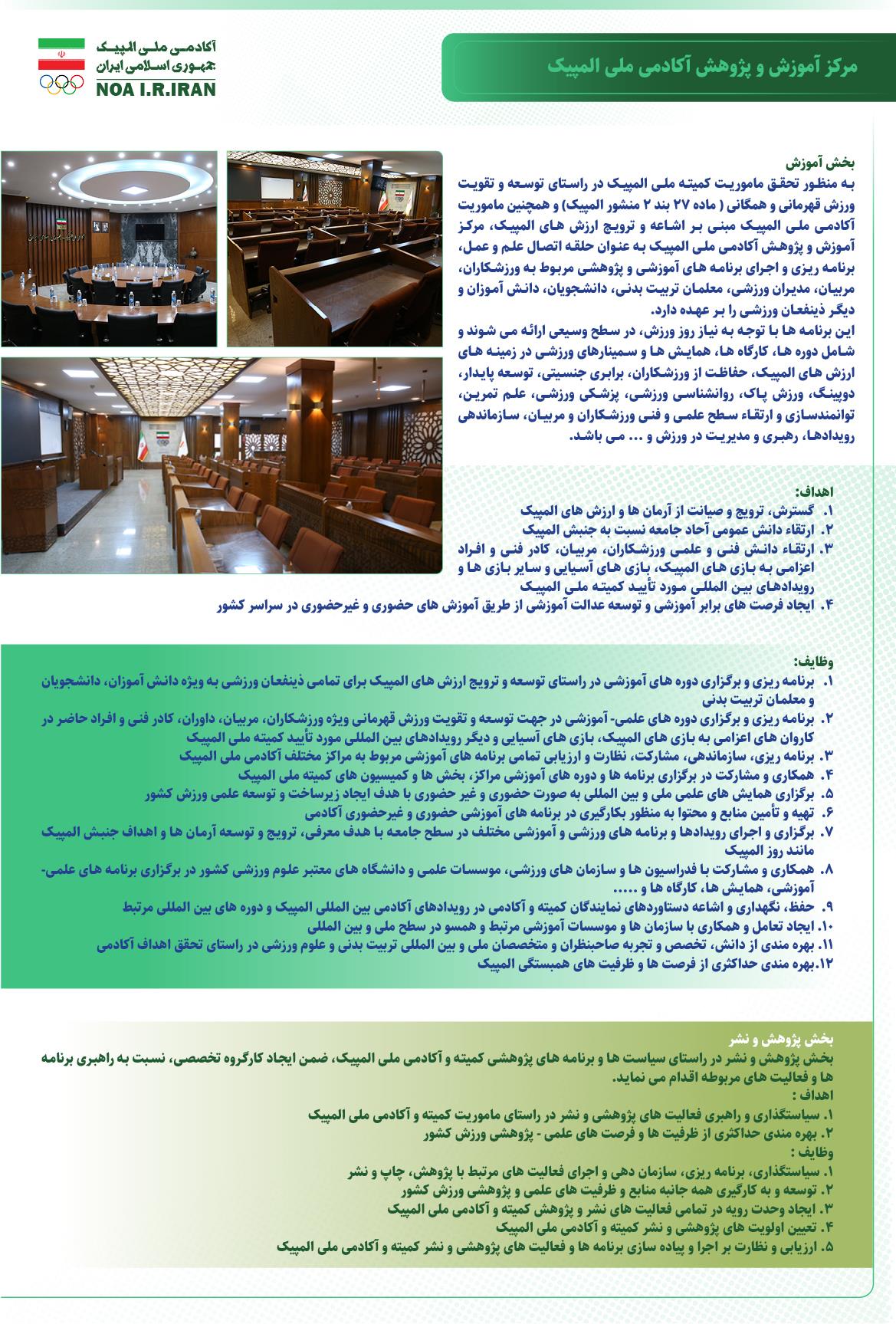 مرکز آموزش و پژوهش