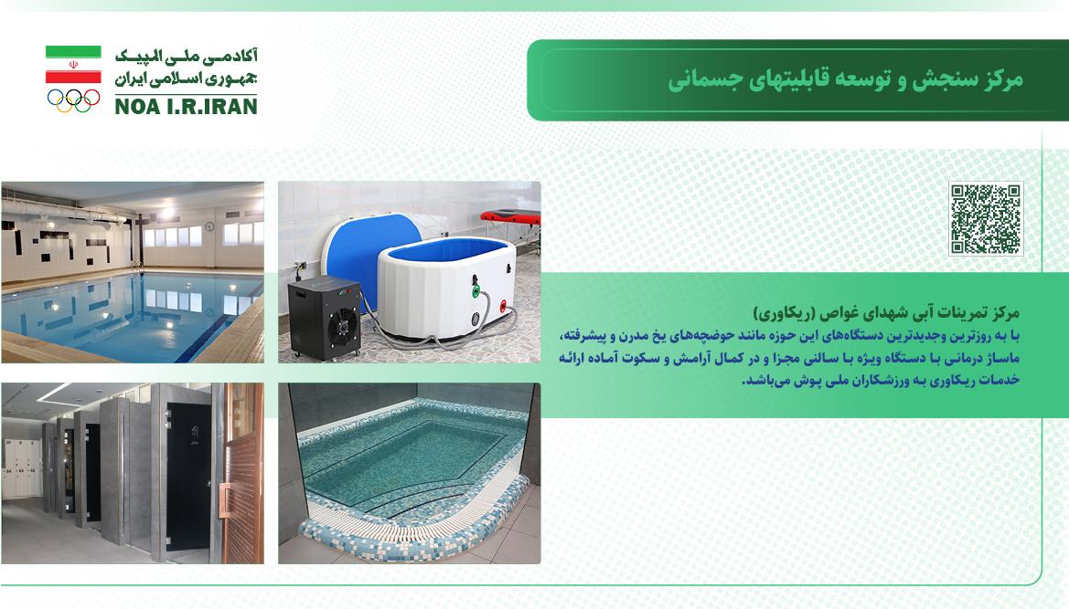 مرکز ریکاوری