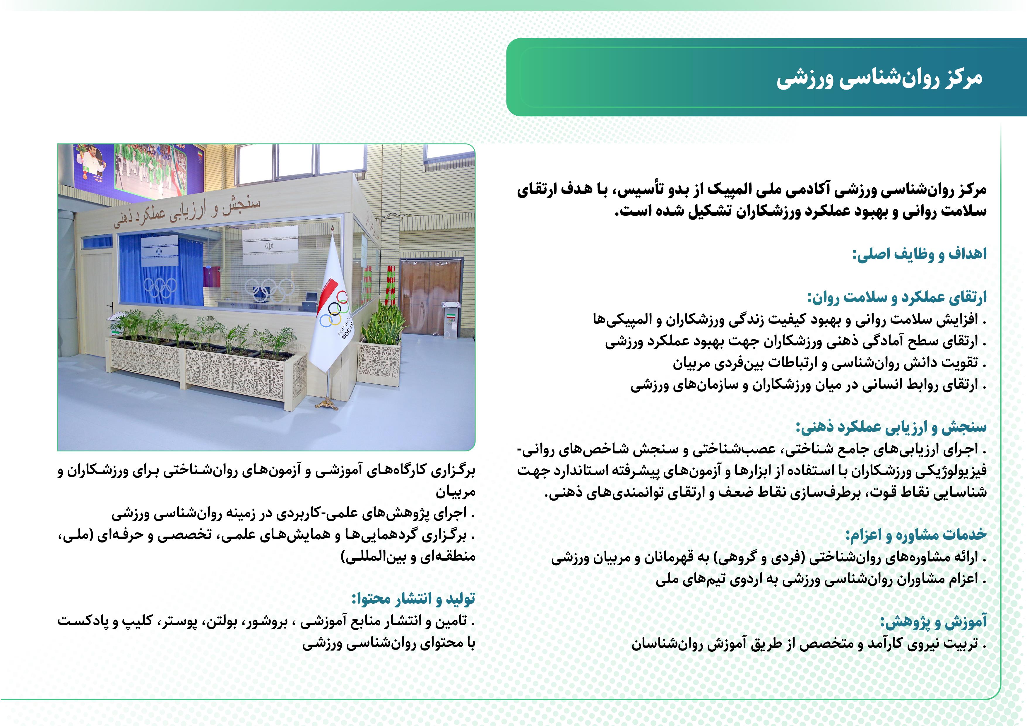 مرکز روان شناسی